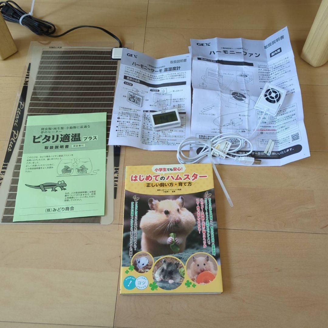 Roomy 60 小動物用ケージ クリア　ハムスター　【値下げ不可】