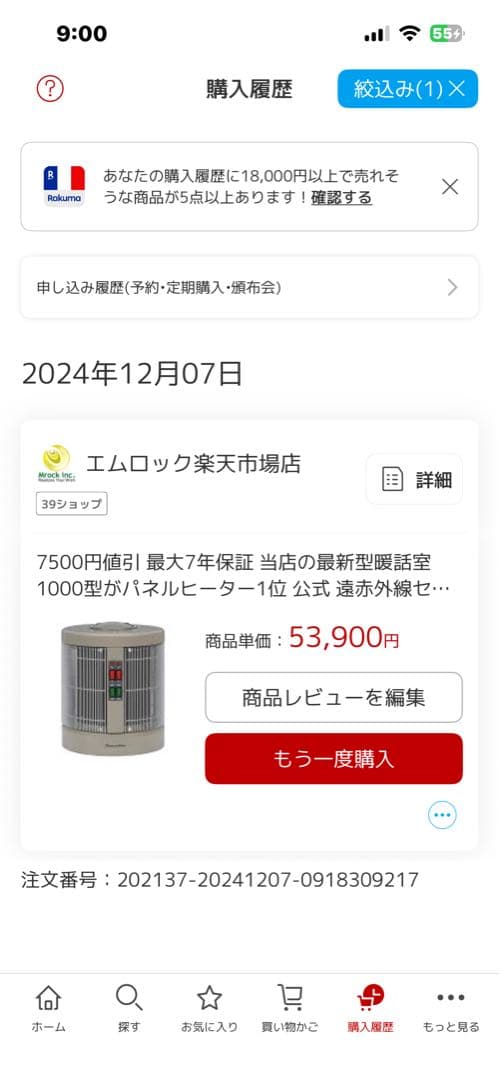 2024年製　暖話室 1000型