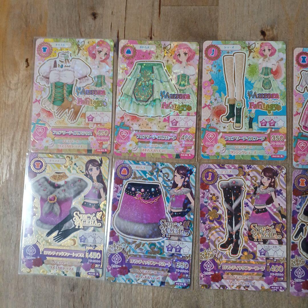 アイカツカード 　2013年 第４弾