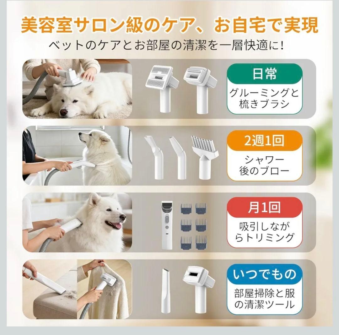【2025最新登場・万能型】犬用バリカン ペット用バリカン【業界初！グルーミング