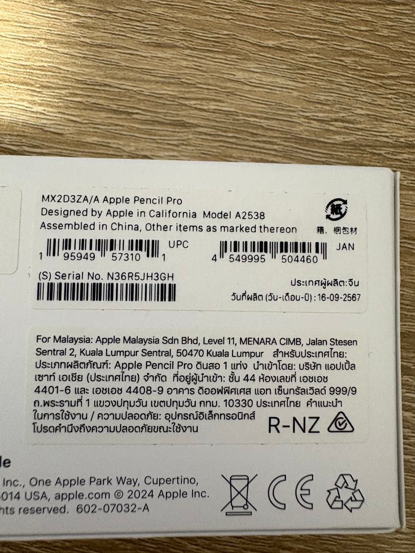 アップルペンシルプロ　ほぼ未使用