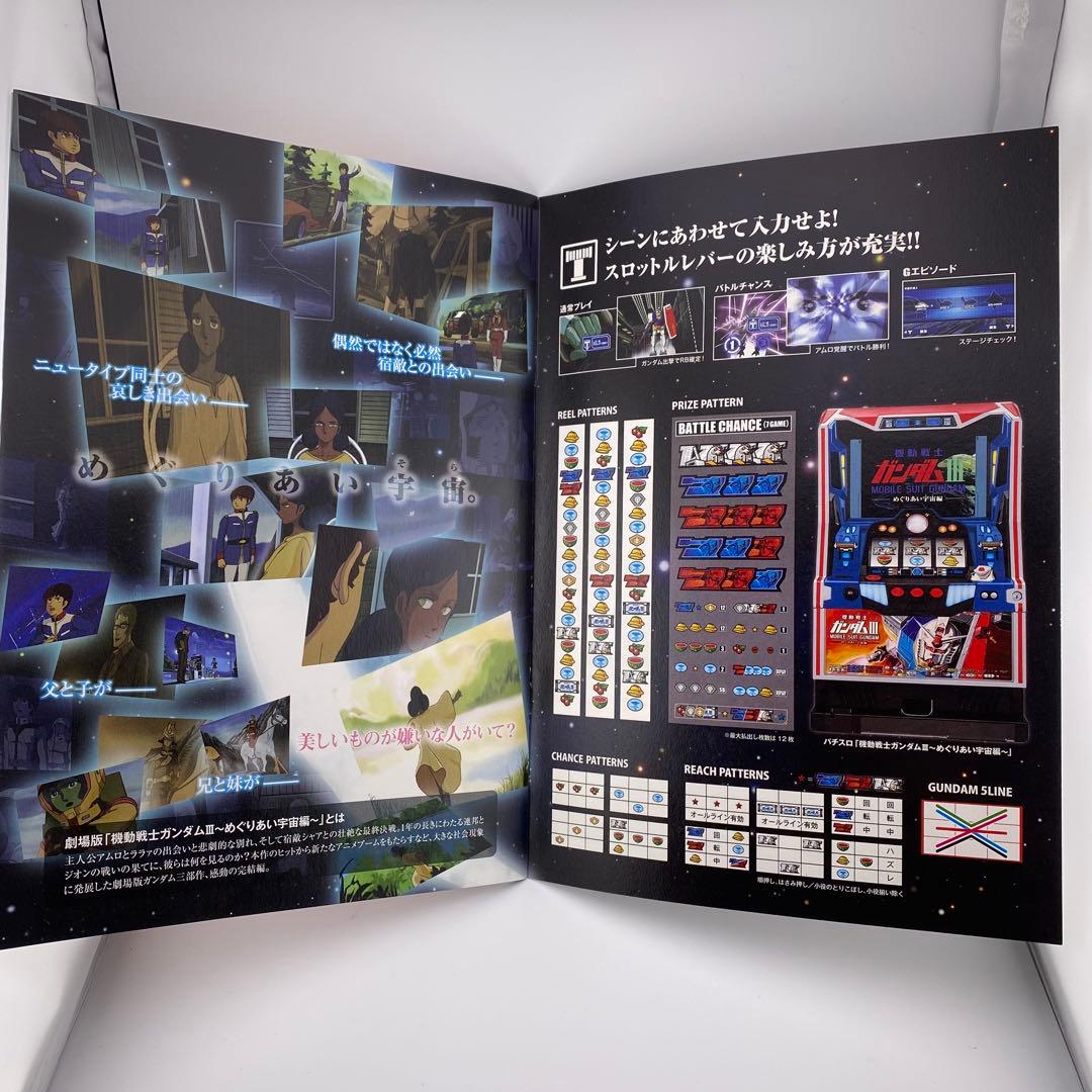 非売品 ヤマサ パチスロ ガンダムIII プレスキット DVD USB付 激レア