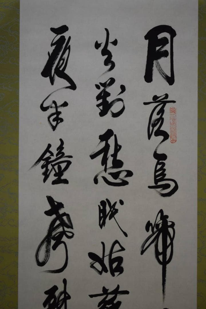 不詳/作者不詳/寒山寺楓橋夜泊/布袋屋掛軸HF-235