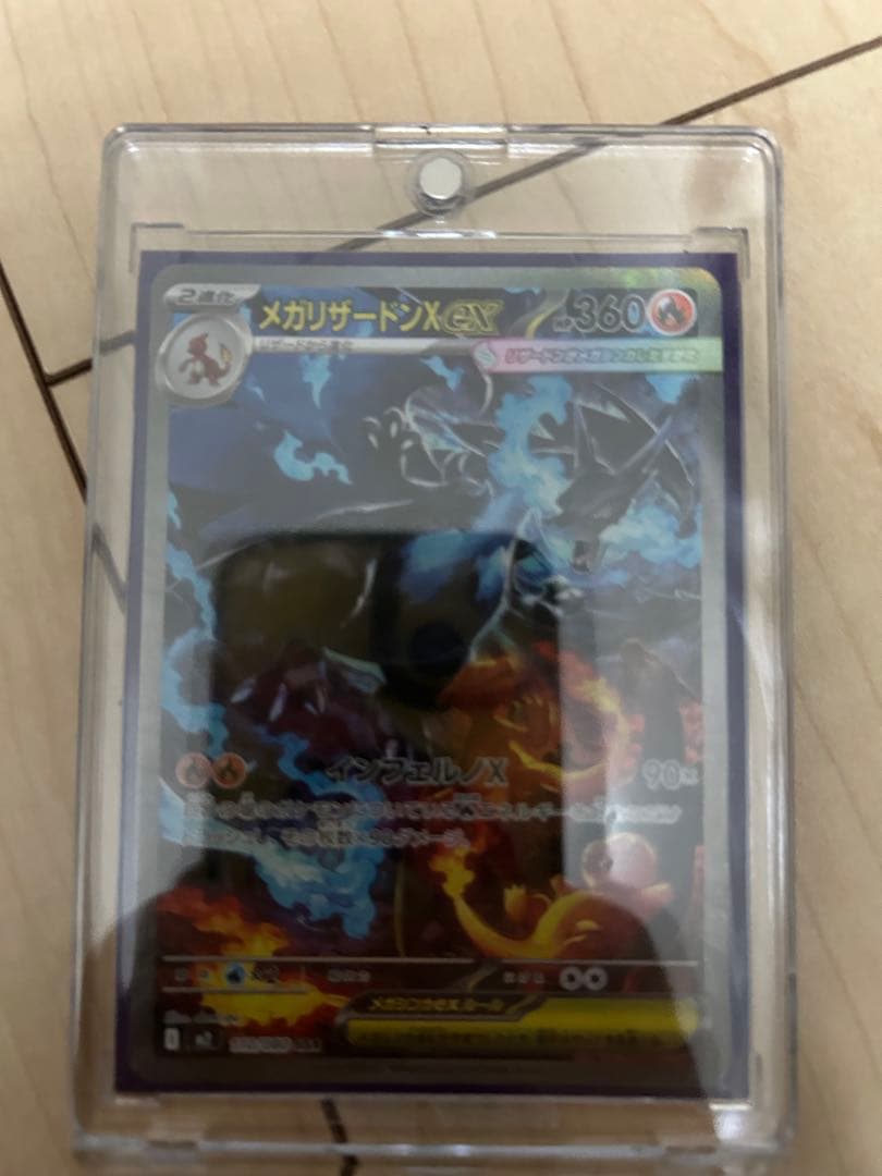 T*u様 メガリザードンX SAR