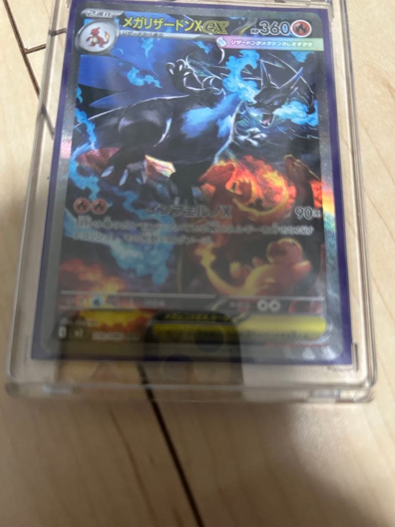 T*u様 メガリザードンX SAR