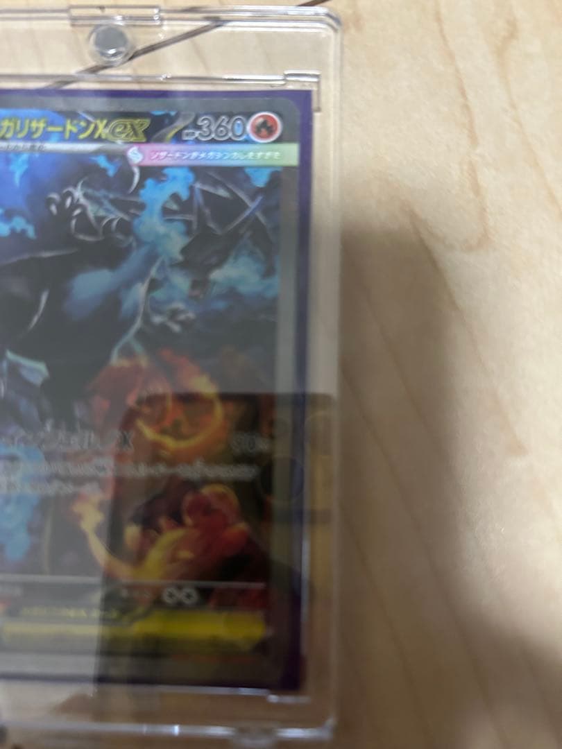 T*u様 メガリザードンX SAR