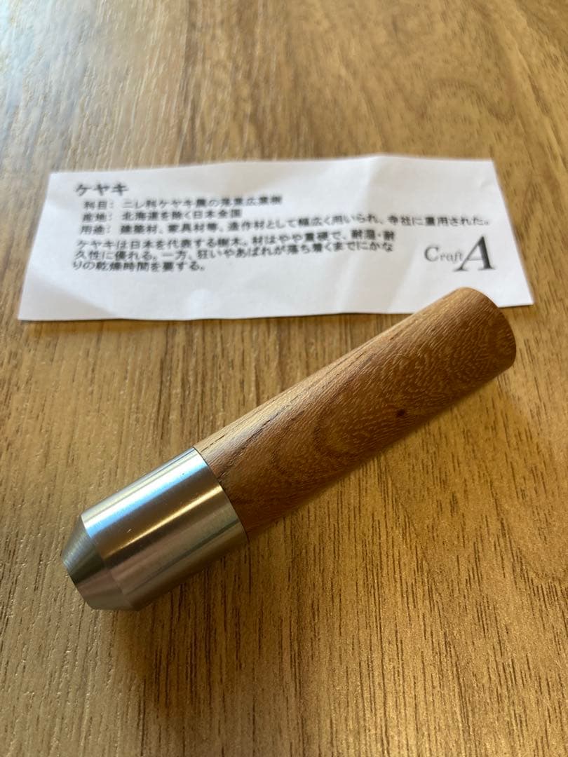 ※値下げ Craft A ツイスト消しゴム ケヤキ