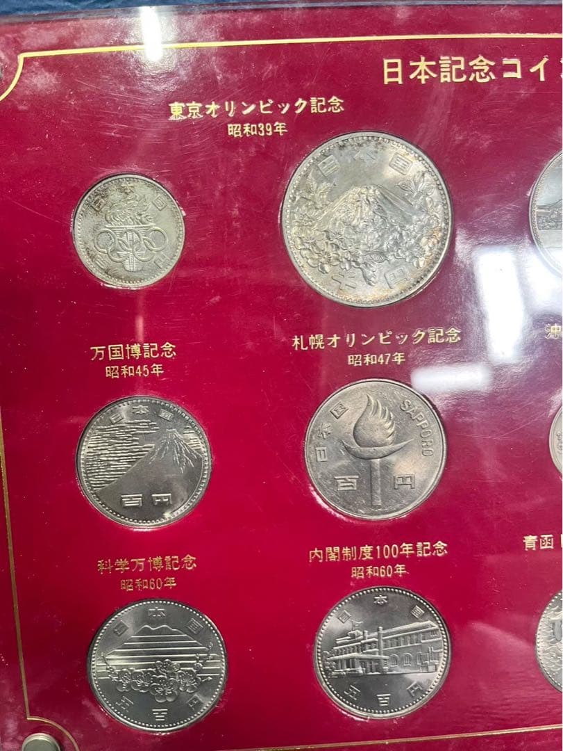 日本記念　プルーフ貨幣セット