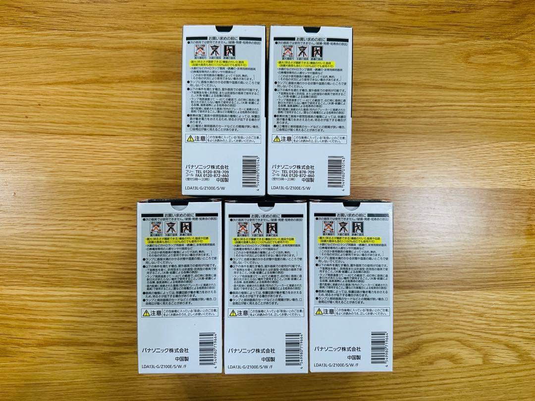 ＬＥＤ電球 Panasonic LDA13L-G/Z100E/S/W