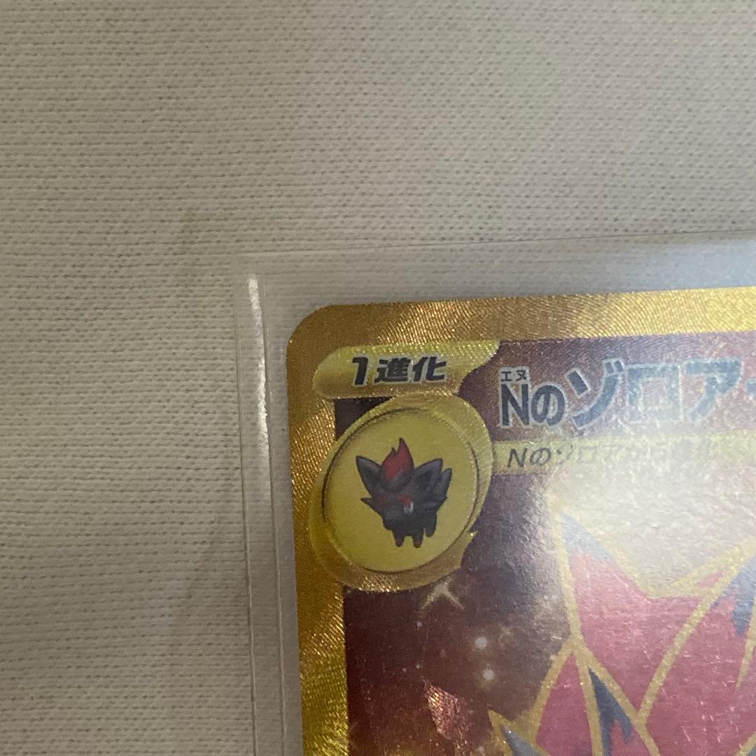 ポケモンカード バトルパートナーズ UR NのゾロアークEX エラーカード