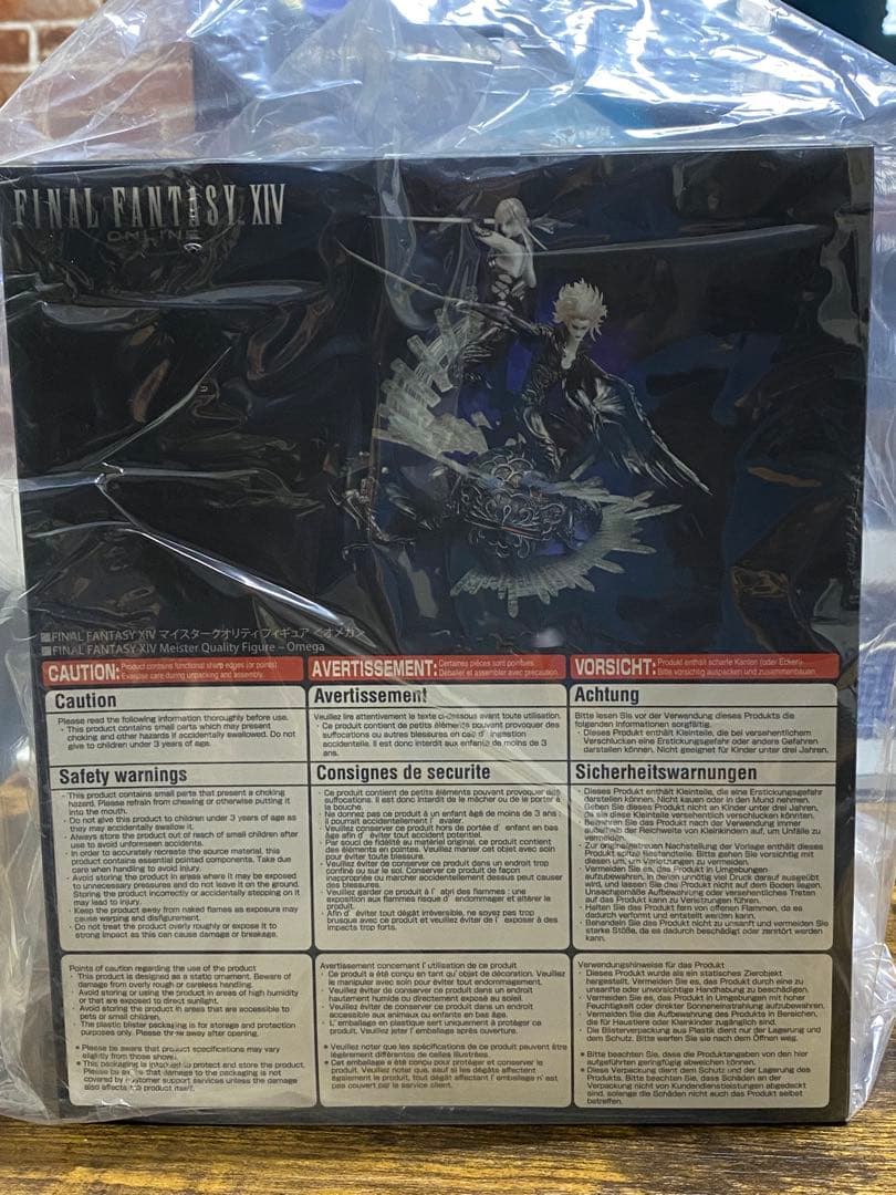 FINAL FANTASY XIV　マイスタークオリティ　フィギュア　オメガ