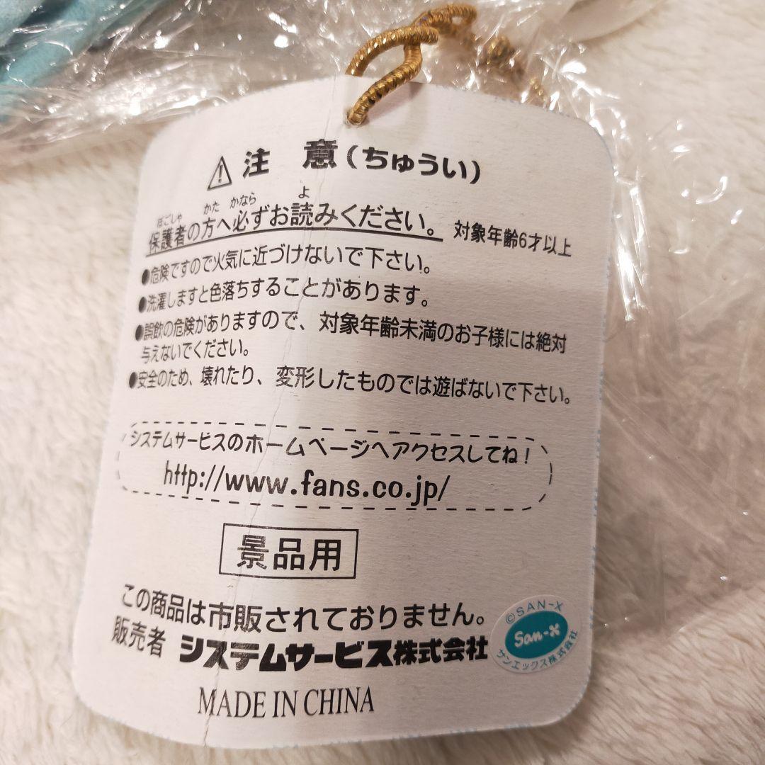 【レトロ未開封】 サンエックス ぶるぶるどっく キッチンマット 2個セット