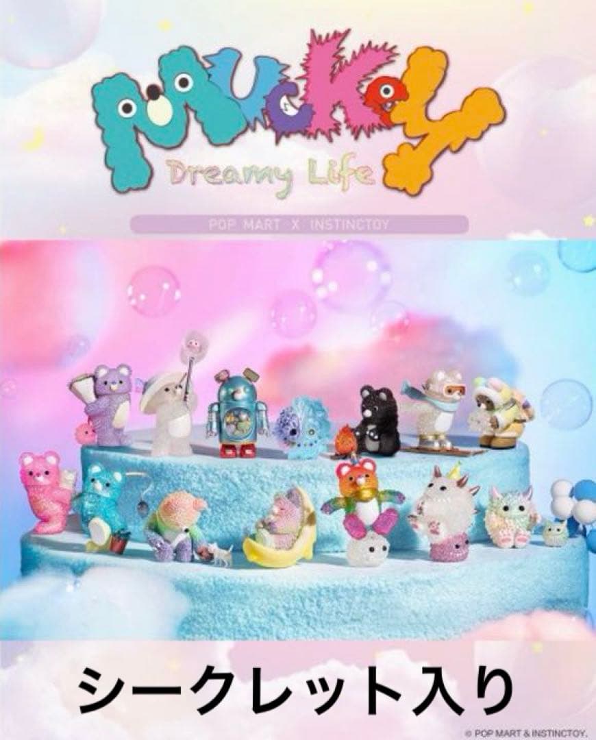 SERIES 1 \"MUCKEY DREAMY LIFE\" (12個入り)