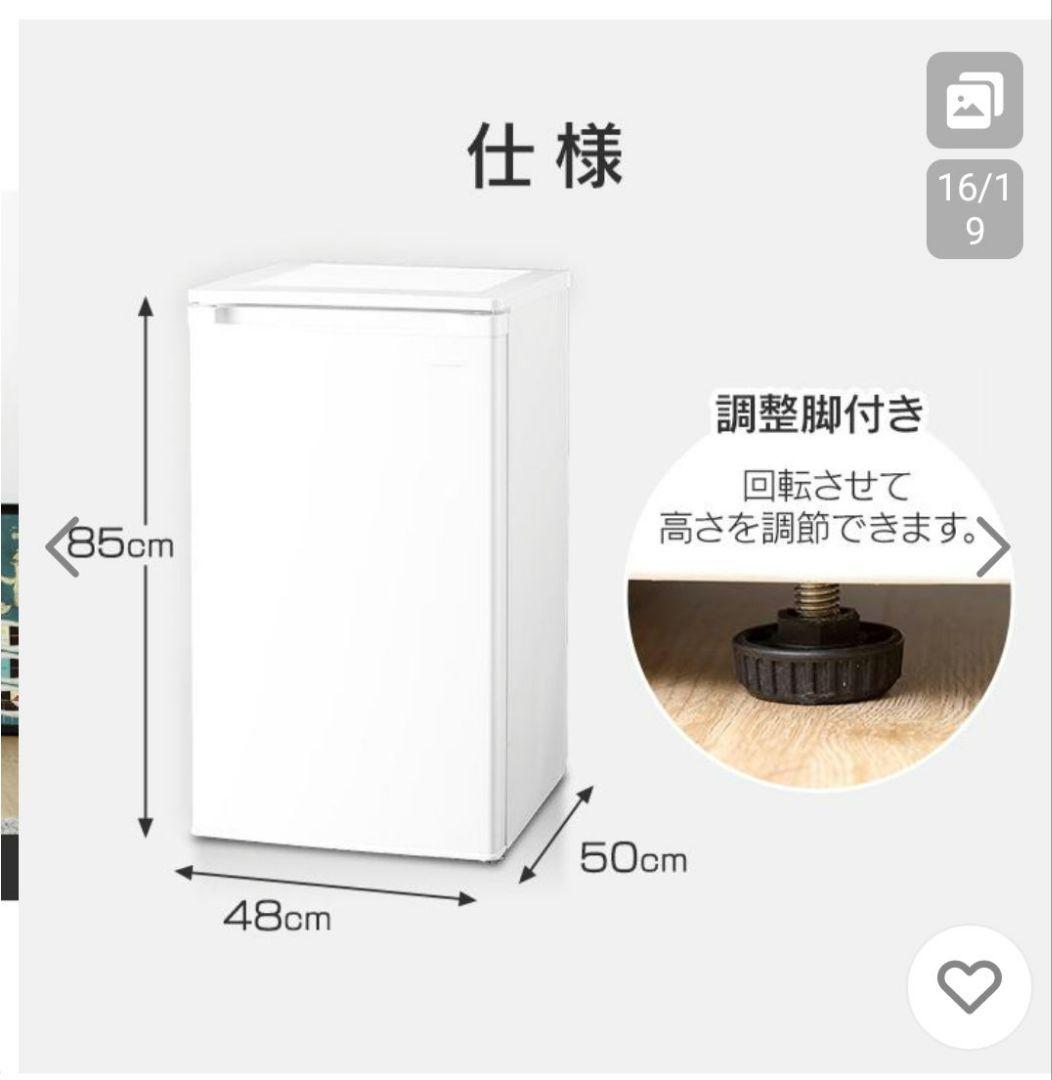 冷蔵庫・冷凍庫 dazscustom