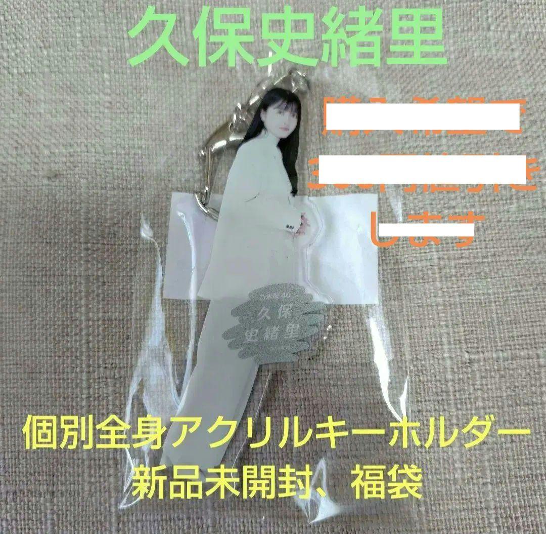 長沼ひらり【購入前に金額変更】【予定日1/20過ぎ】