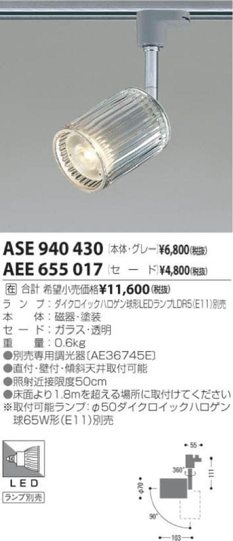 【美品】ダクトレール＆スポットライトセット