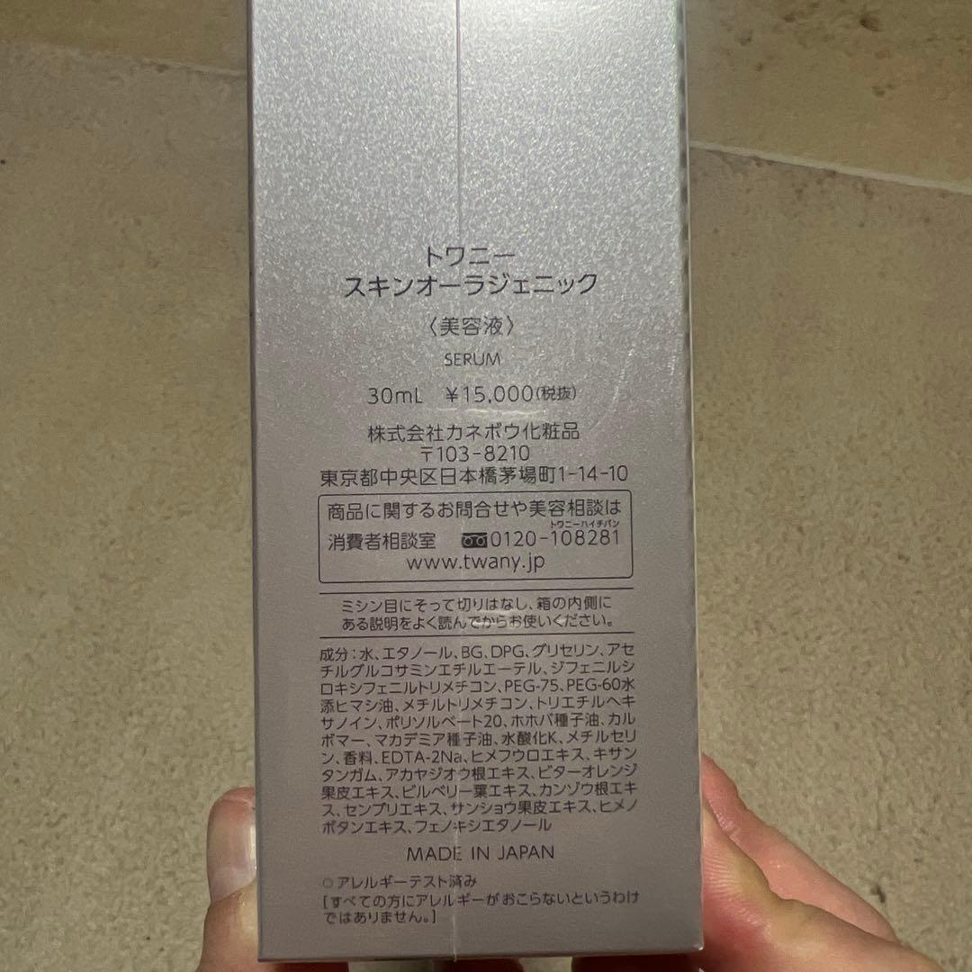 TWANY トワニー スキンオーラジェニック 30mL