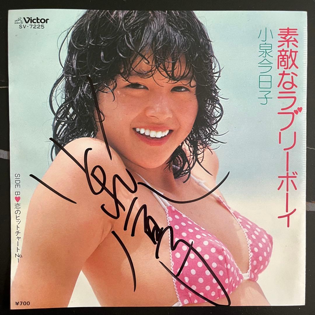 【EP】 小泉今日子/ゴダイゴ2枚セット