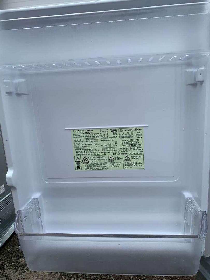 ♦SHARP ノンフロン冷凍冷蔵庫 【2017年製】SJ-D14C-S