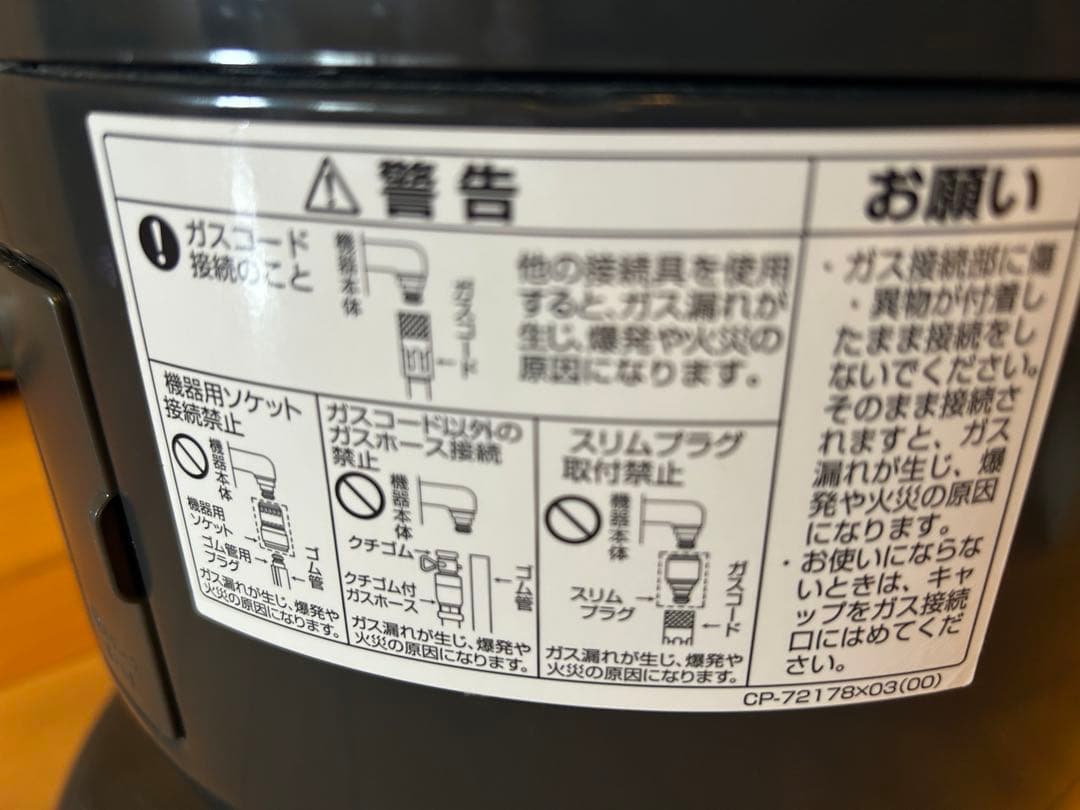 Rinnai セラミックヒーター 4000kcal/h少し値下げしました。