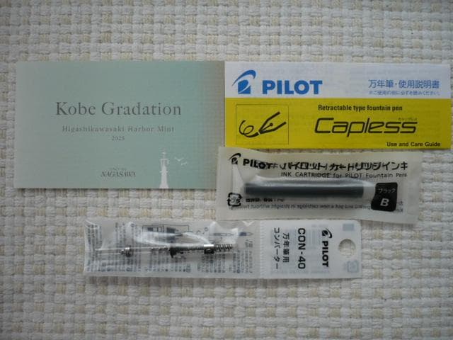 新品ナガサワ 東川崎ハーバーミントシルバー キャップレスデシモ 万年筆パイロット