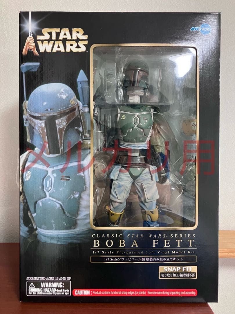 コトブキヤ　ボバフェット　フィギュア