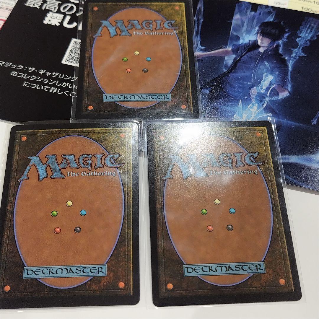 MTG 迷える黒魔道士、ビビ　+炎魔法（foil）+炎魔法 3枚セット ＦＦ
