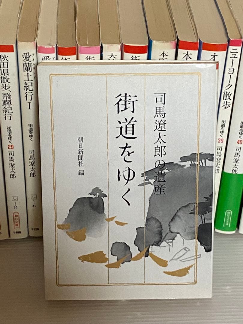 街道をゆく 全43巻全巻＋追悼文集 送料無料　司馬遼太郎　朝日文庫
