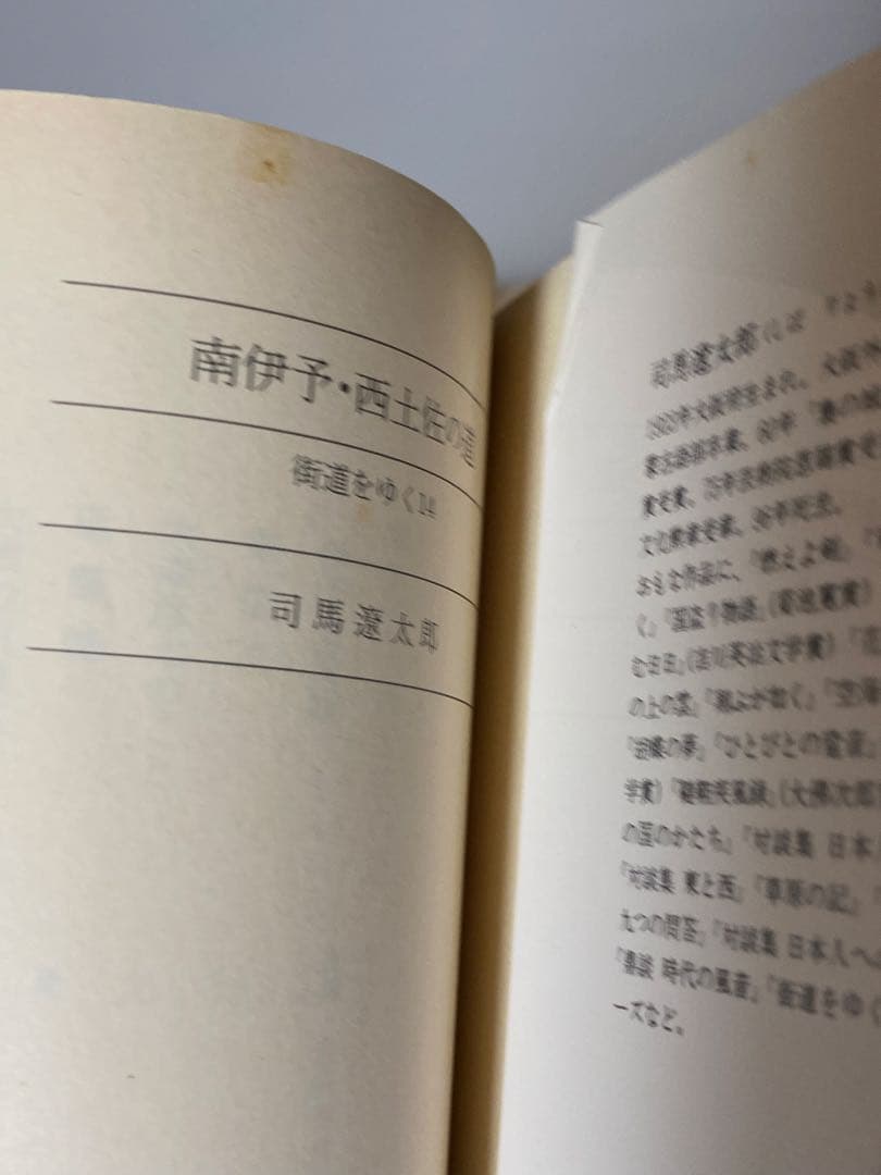 街道をゆく 全43巻全巻＋追悼文集 送料無料　司馬遼太郎　朝日文庫