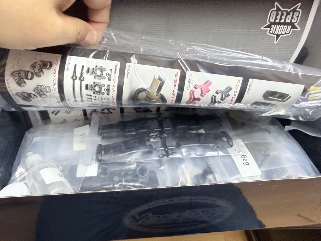 Yokomo RS 2.0 EPツーリングカーシャーシキット