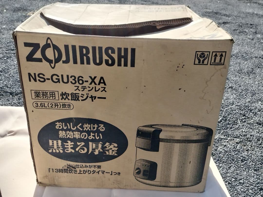 NS-GU36-XA炊飯ジャー