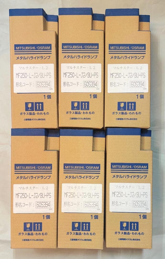 MITSUBISHI/OSRAM MF250・L-J2/BU-PS ６本