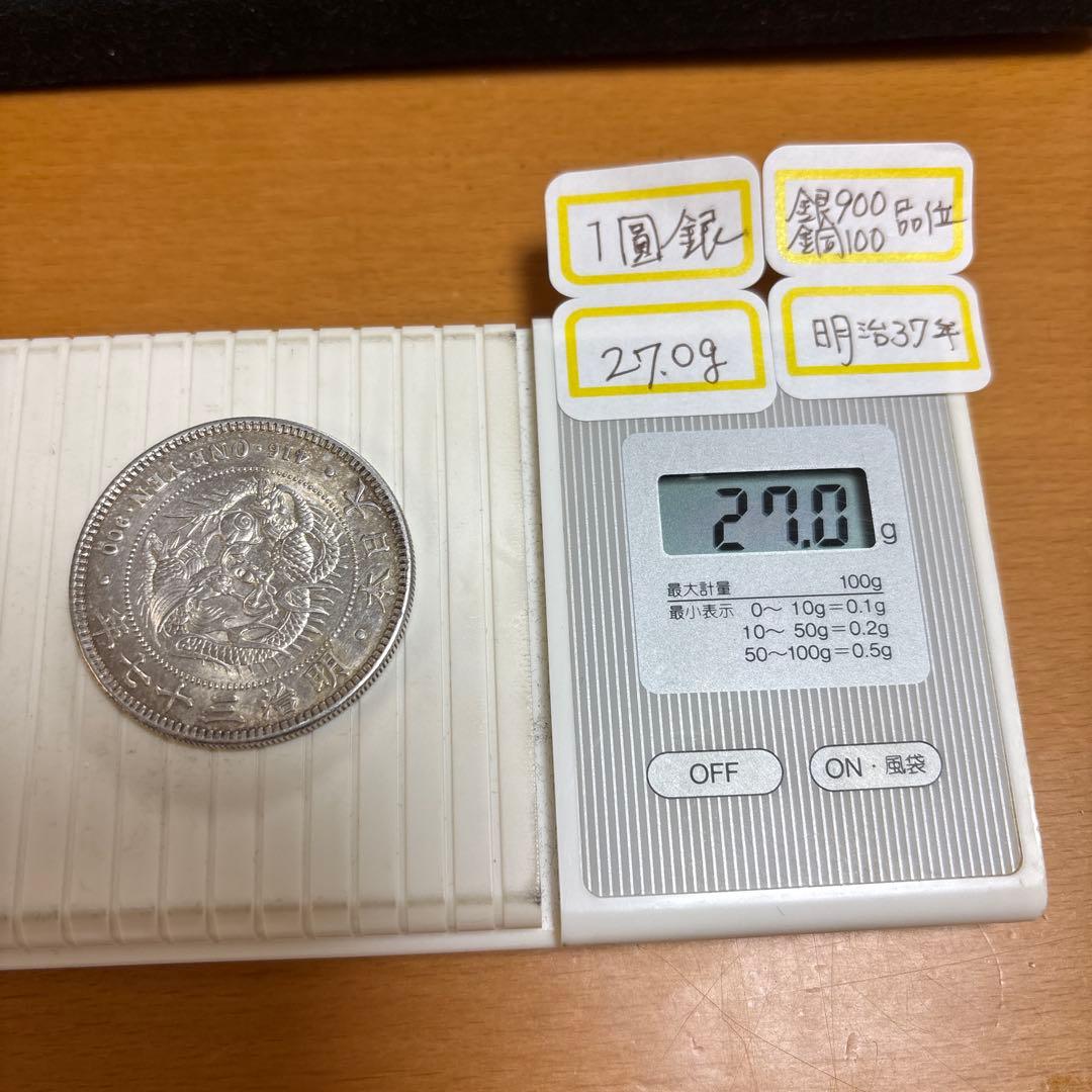 一圓銀貨 明治37年