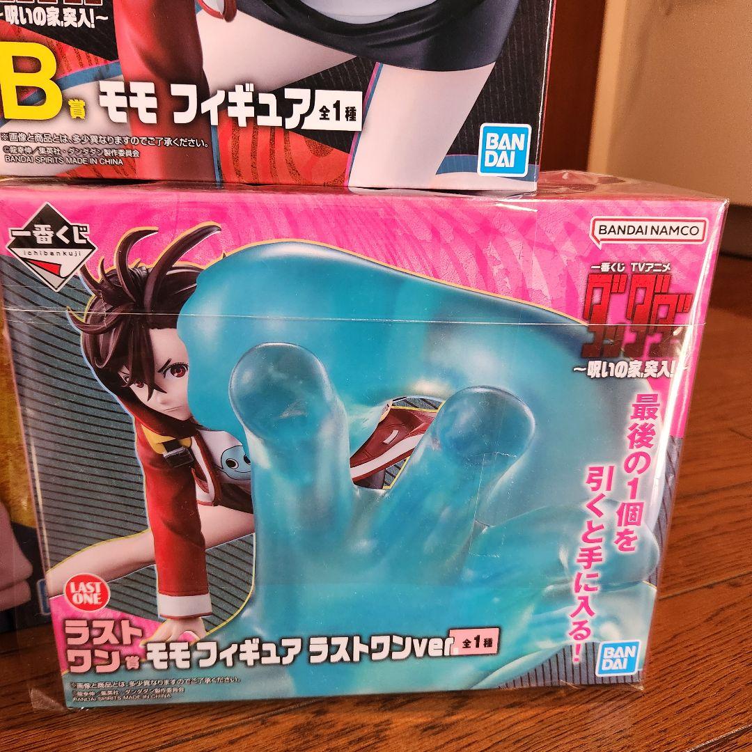 ダンダダン　フィギュア