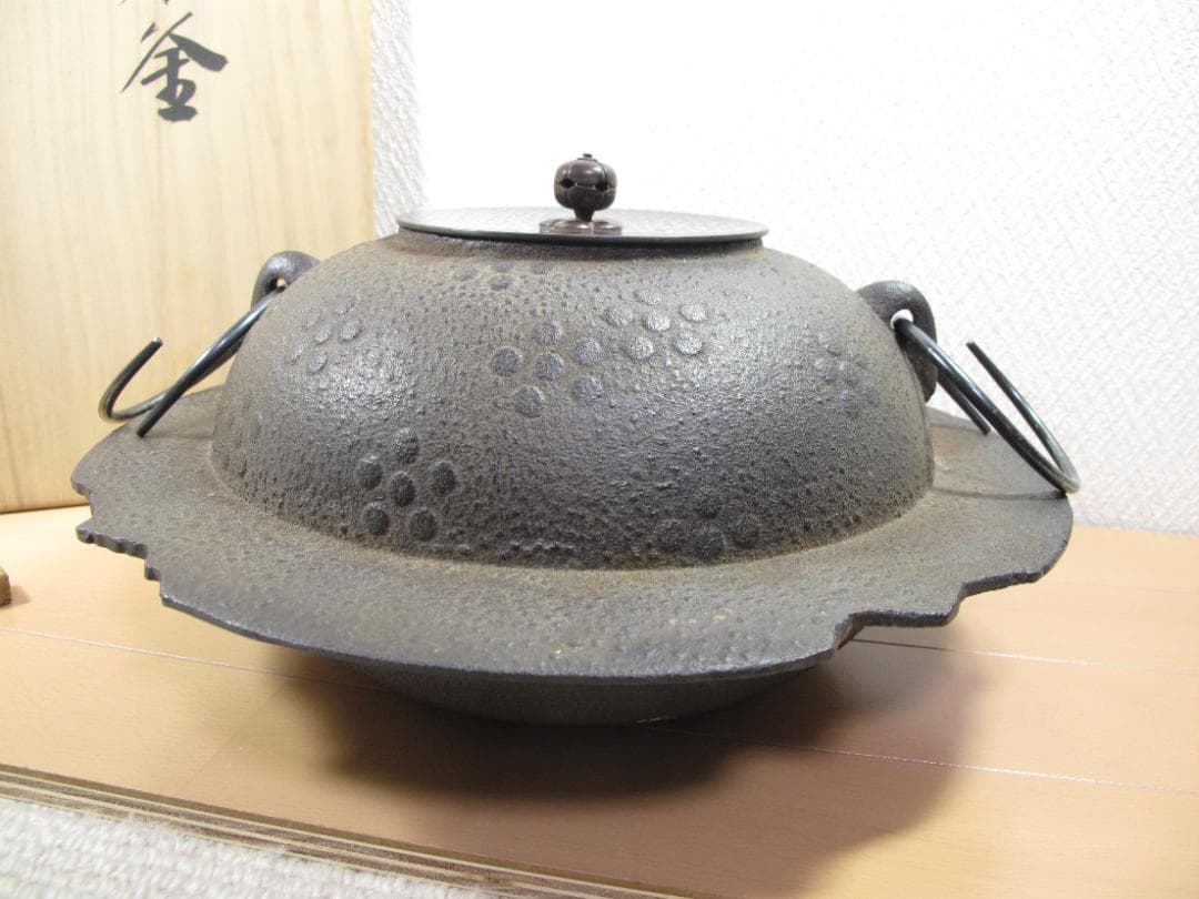 菊池政光作 春霞　透木釜 唐銅蓋 炉用透木付 茶道具