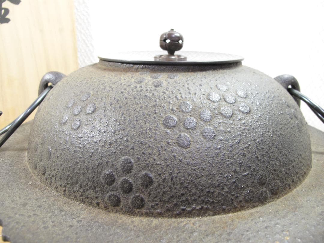 菊池政光作 春霞　透木釜 唐銅蓋 炉用透木付 茶道具