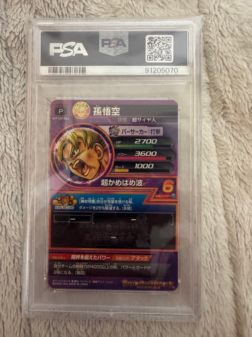 基*読様 GDPB-46 孫悟空 psa10