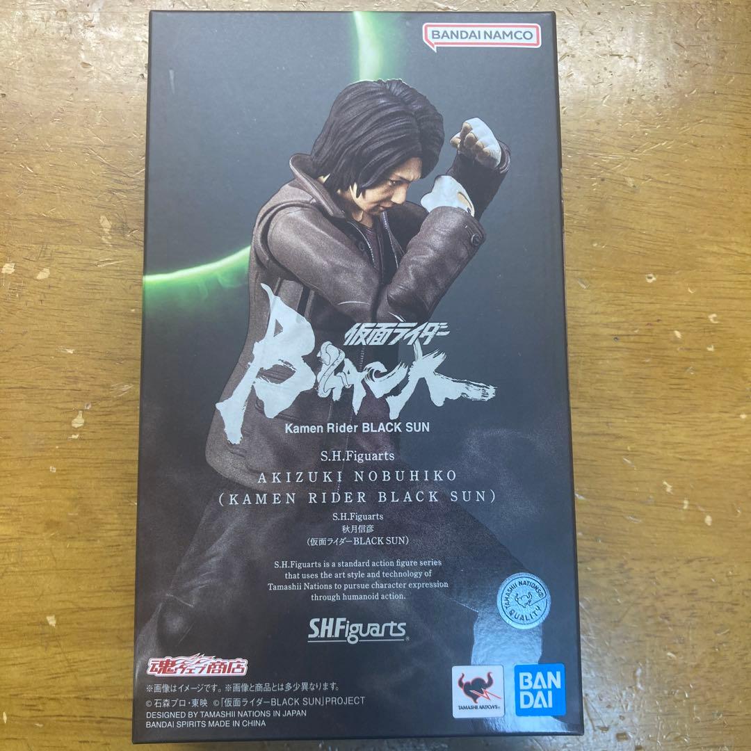 S.H.Figuarts 仮面ライダーBLACK SUN 秋月信彦