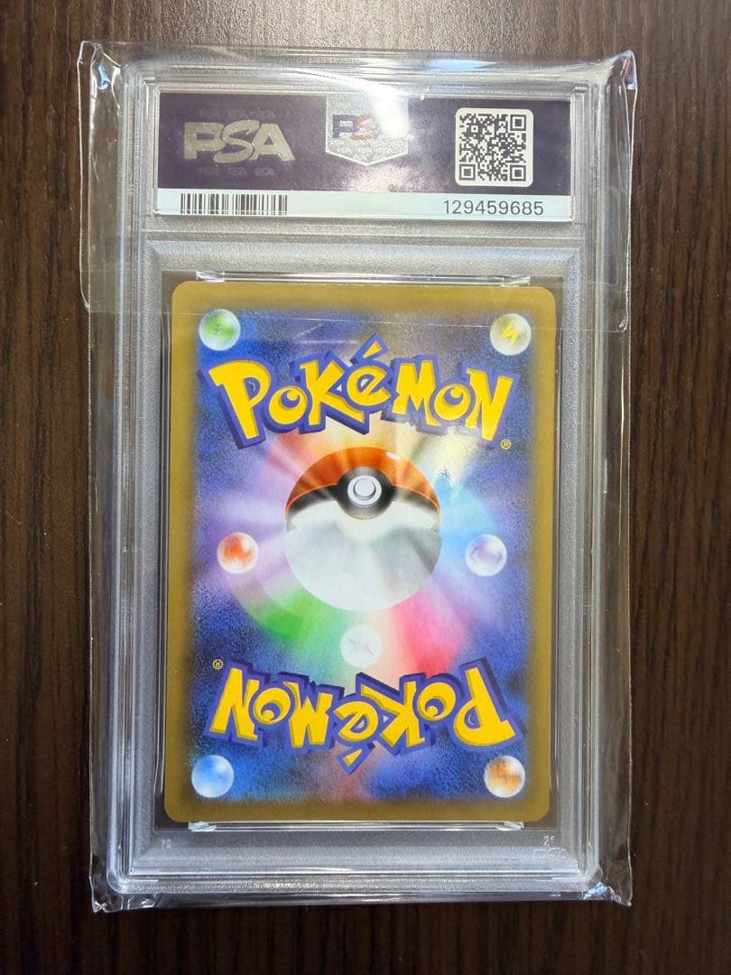 PSA10 ガブリアス 25周年記念版　ポケモンカード