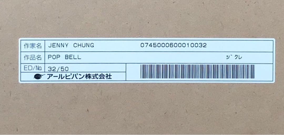 美女と野獣ベル JENNY CHUNG 限定版画たったの50部 アールビバン
