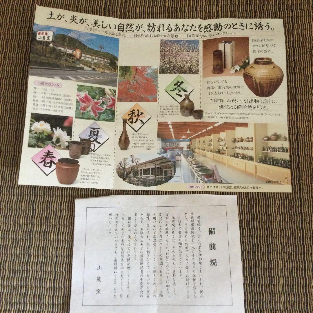 20・備前焼　巳の置物　蛇　干支　山麓窯　未使用新品　共箱　木箱入り　縁起物