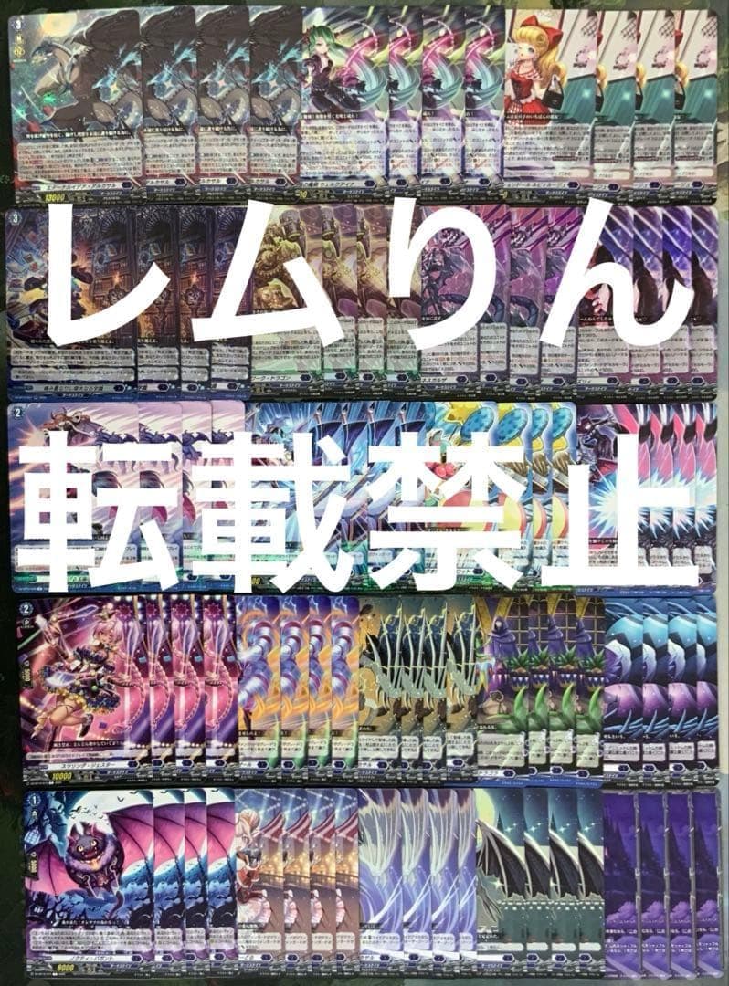 ヴァンガード/冥淵葬空/ダークステイツ/RRR以下/４コン