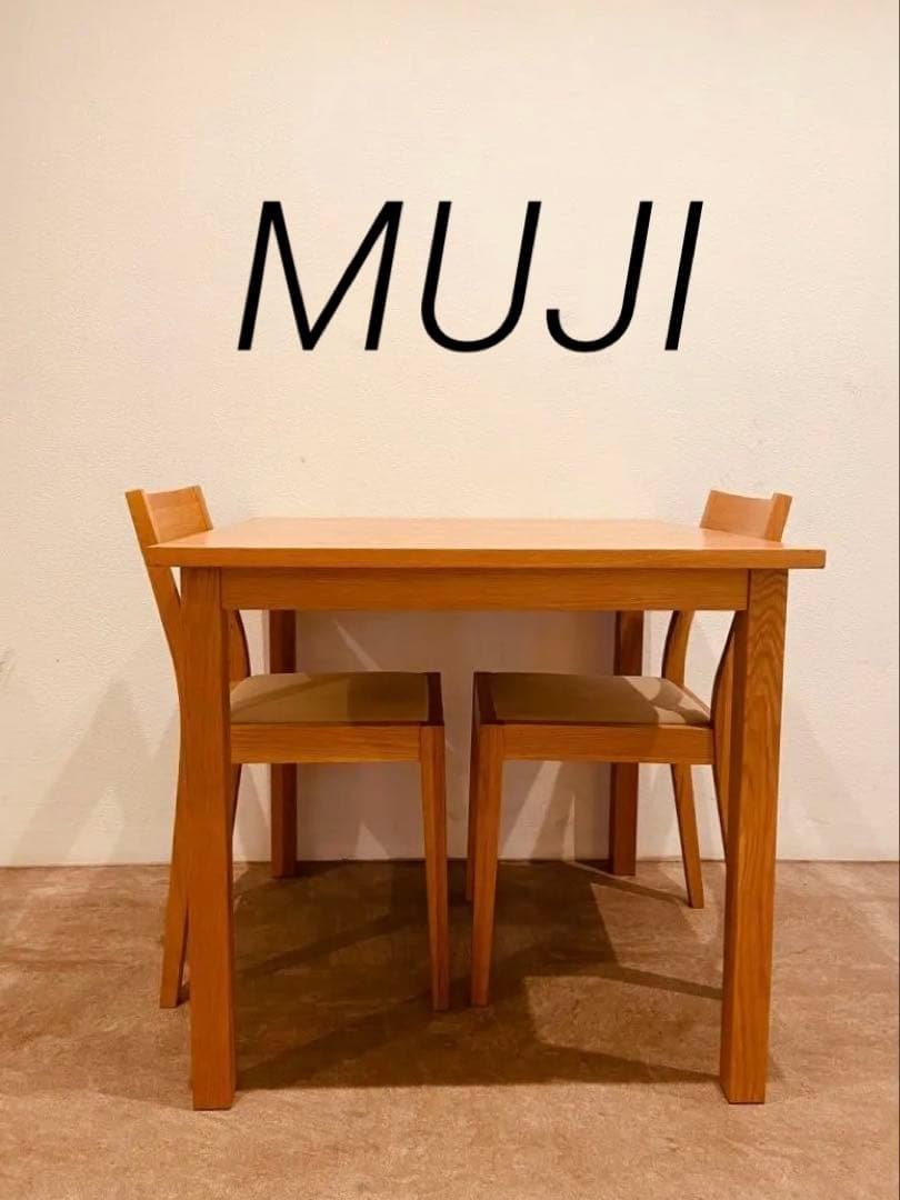 ☘️セール中⭐️美品⭐️希少⭐️イス机セット⭐️無印⭐️無垢材テーブル⭐️オーク材⭐️スクエア
