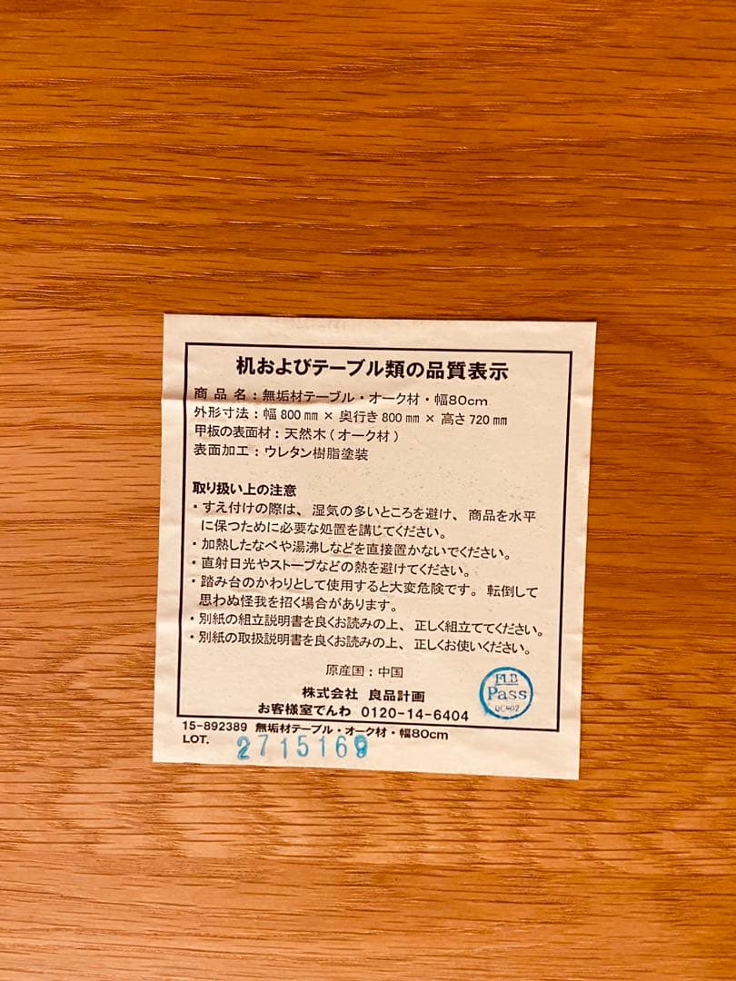 ☘️セール中⭐️美品⭐️希少⭐️イス机セット⭐️無印⭐️無垢材テーブル⭐️オーク材⭐️スクエア