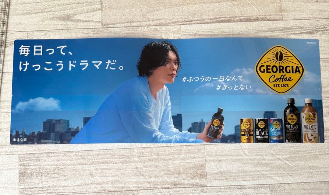 米津玄師　アクリルポスター　ラスト1枚　米津　ポスター　米津さん　ジョージア