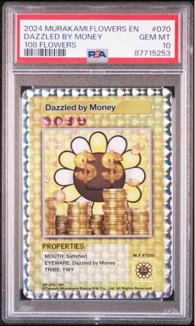 m*i様 金に目がくらむ 日英 連番 PSA10 村上隆108フラワーズ 300