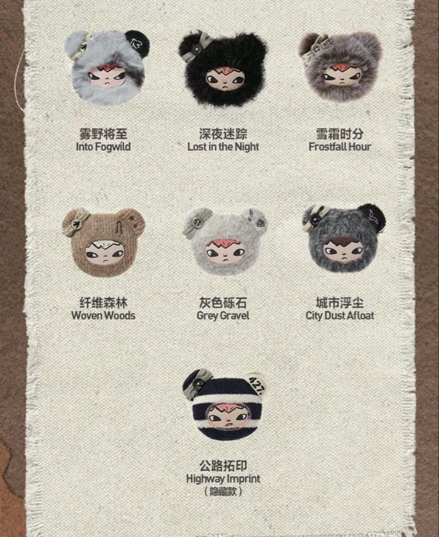 Hirono Road Journal シリーズ マグネット　シークレット