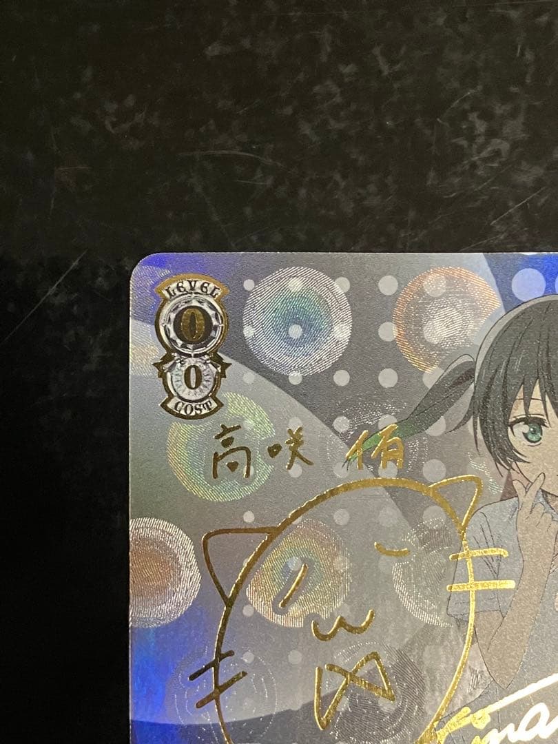 ヴァイス　アイドルじゃないからできること　高咲　侑　サイン　ssp