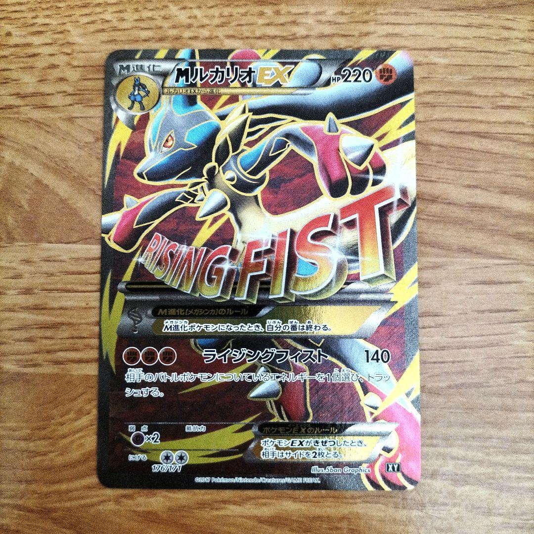 ポケモンカード　MルカリオEX SR　THE BEST OF XY