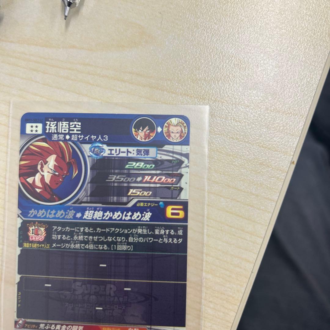 daril0208 ドラゴンボールヒーローズ lc 孫悟空